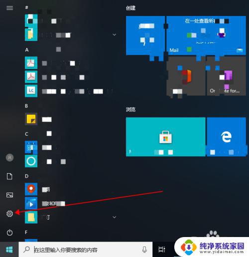 windows10键盘怎么调出来 Win10系统如何打开屏幕键盘