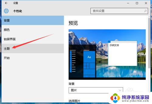 win10添加电脑图标 win10怎样把计算机图标添加到桌面上