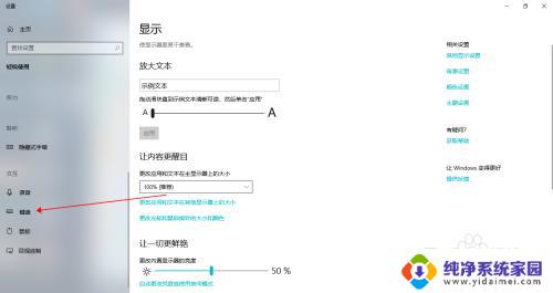 windows10键盘怎么调出来 Win10系统如何打开屏幕键盘