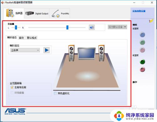 windows10怎么设置耳机和音响都有声音 win10系统耳机和音响同时输出声音设置方法