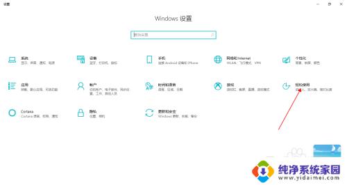 windows10键盘怎么调出来 Win10系统如何打开屏幕键盘