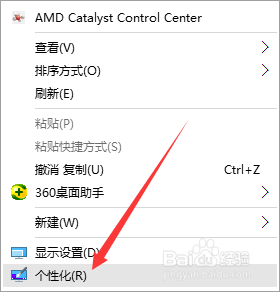 win10添加电脑图标 win10怎样把计算机图标添加到桌面上