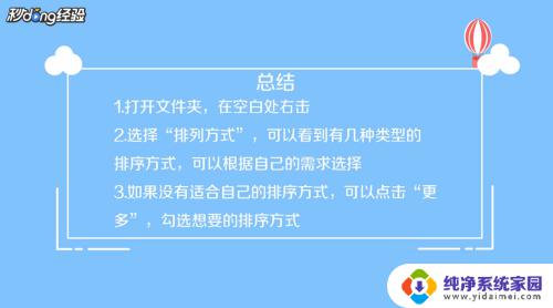 电脑怎么给文件排序 电脑文件夹中的文件如何按类型进行排序