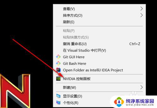 windows10nvidia控制面板在哪 win10如何在桌面上打开nvidia控制面板