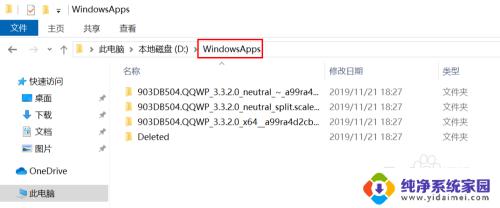 d盘windowsapps打不开 如何访问WindowsApps文件夹