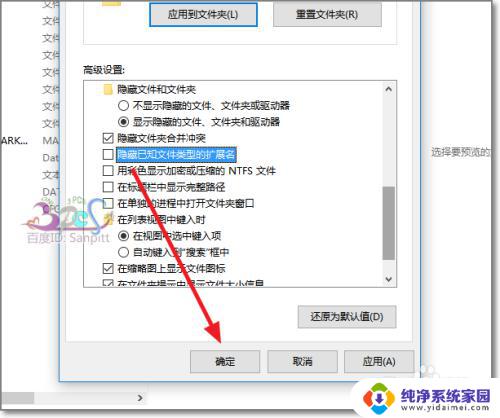 win10文件后缀隐藏了怎么显示 Win10怎么显示隐藏文件的扩展名