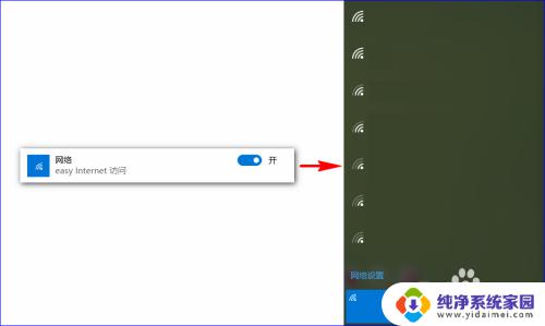 电脑右下角怎么显示网络图标 win10任务栏右下角没有显示WiFi图标怎么办