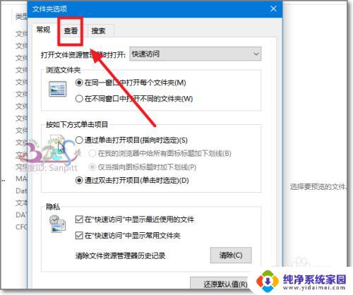 win10文件后缀隐藏了怎么显示 Win10怎么显示隐藏文件的扩展名