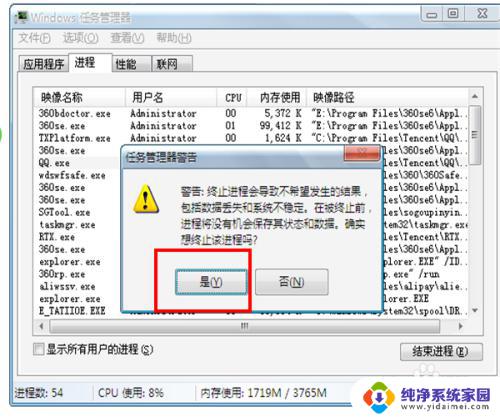 电脑如何强制关闭正在运行的软件 如何在Windows系统中强制关闭正在运行的电脑程序