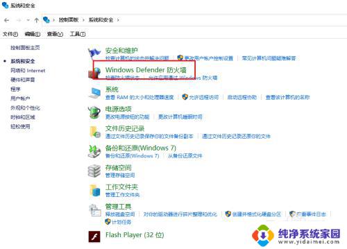 windowsfirewall找不到 如何解决Win10中找不到windows firewall服务的错误