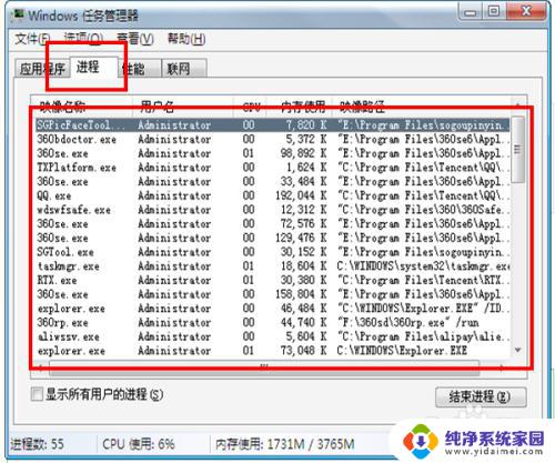 电脑如何强制关闭正在运行的软件 如何在Windows系统中强制关闭正在运行的电脑程序