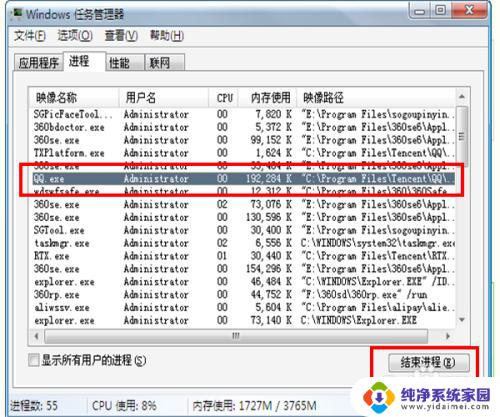 电脑如何强制关闭正在运行的软件 如何在Windows系统中强制关闭正在运行的电脑程序