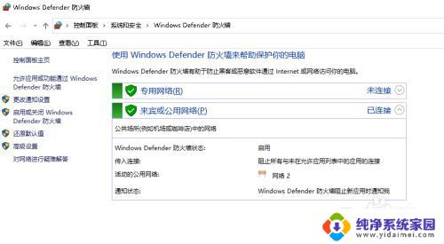 windowsfirewall找不到 如何解决Win10中找不到windows firewall服务的错误