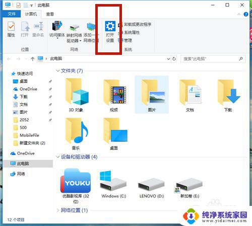 电脑系统的字体怎样调大小 win10如何设置系统字体大小