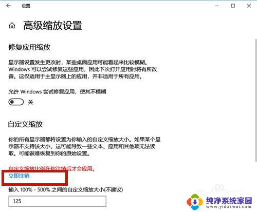 电脑系统的字体怎样调大小 win10如何设置系统字体大小