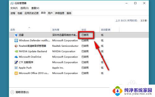 win10如何取消开机启动项 win10怎样关闭开机自启动项