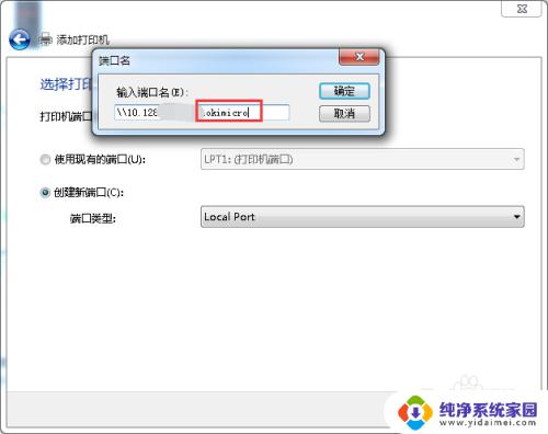 0×00000709 网络打印机win7 Win7连接打印机时提示操作无法完成错误0x00000709的解决方法