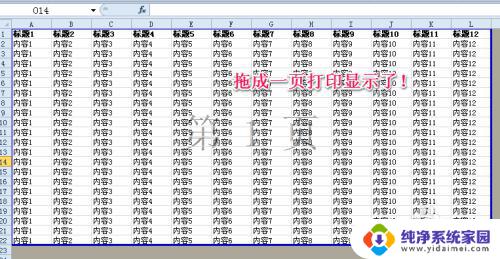 如何更改打印区域设置 Excel打印区域设置步骤