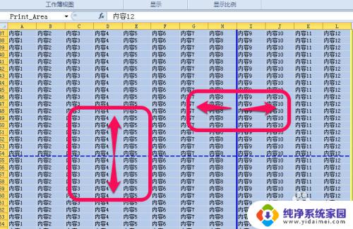 如何更改打印区域设置 Excel打印区域设置步骤