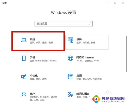 电脑系统的字体怎样调大小 win10如何设置系统字体大小