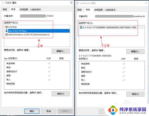 windows没有打开权限 Windows 10提示没有权限打开文件的解决方案