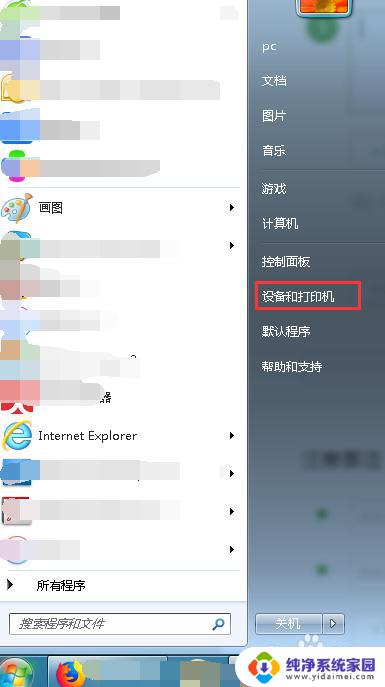 0×00000709 网络打印机win7 Win7连接打印机时提示操作无法完成错误0x00000709的解决方法