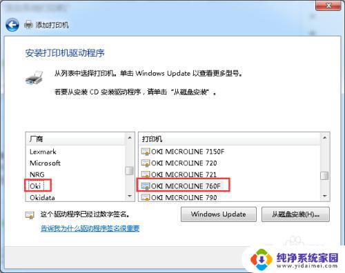 0×00000709 网络打印机win7 Win7连接打印机时提示操作无法完成错误0x00000709的解决方法