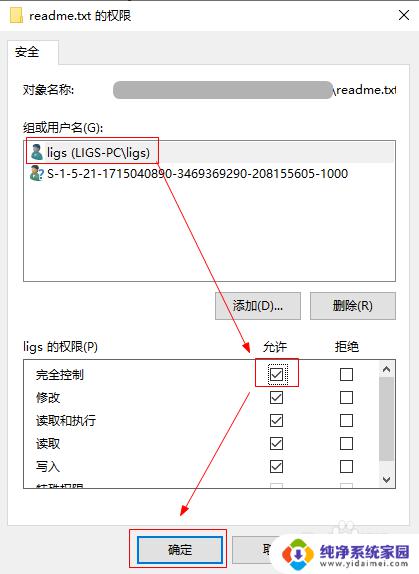 windows没有打开权限 Windows 10提示没有权限打开文件的解决方案