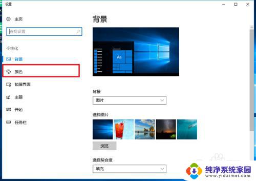 win10怎么把任务栏透明 win10任务栏透明设置方法