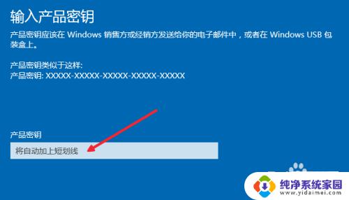 电脑怎么更改win10的密钥 Win10怎么找到并更改激活密钥