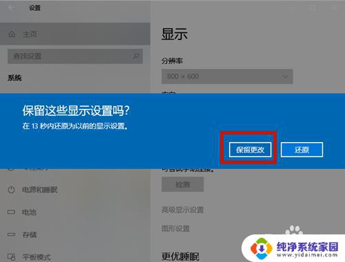 电脑系统的字体怎样调大小 win10如何设置系统字体大小