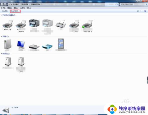 0×00000709 网络打印机win7 Win7连接打印机时提示操作无法完成错误0x00000709的解决方法