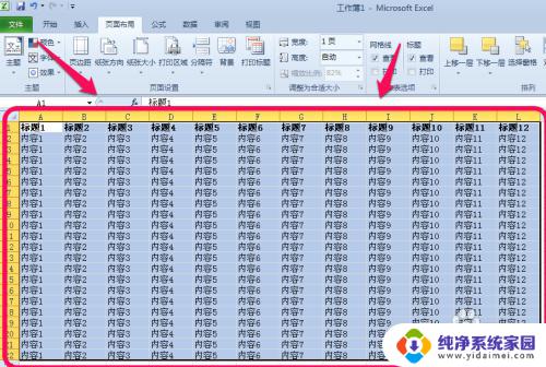 如何更改打印区域设置 Excel打印区域设置步骤