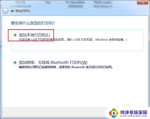 0×00000709 网络打印机win7 Win7连接打印机时提示操作无法完成错误0x00000709的解决方法