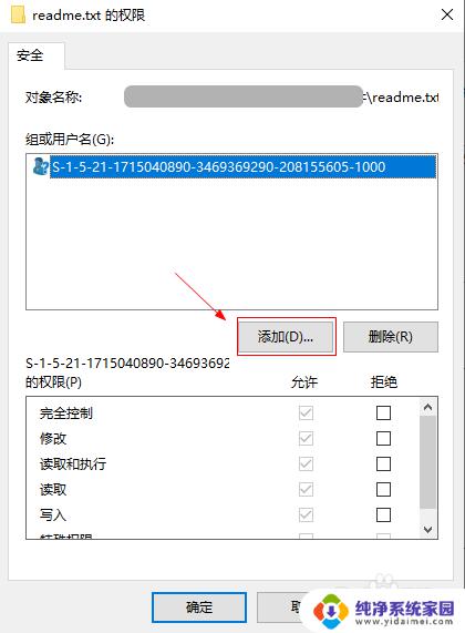 windows没有打开权限 Windows 10提示没有权限打开文件的解决方案