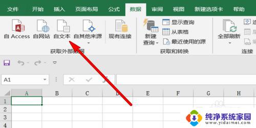 如何把记事本的数据导入excel 如何将记事本中的数据导入到Excel表格