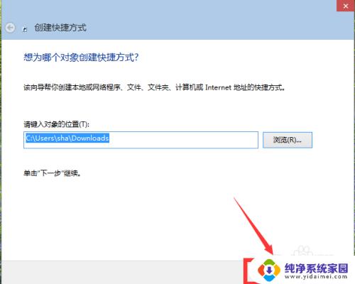 win10创建快捷方式 win 10如何在桌面上创建文件夹快捷方式