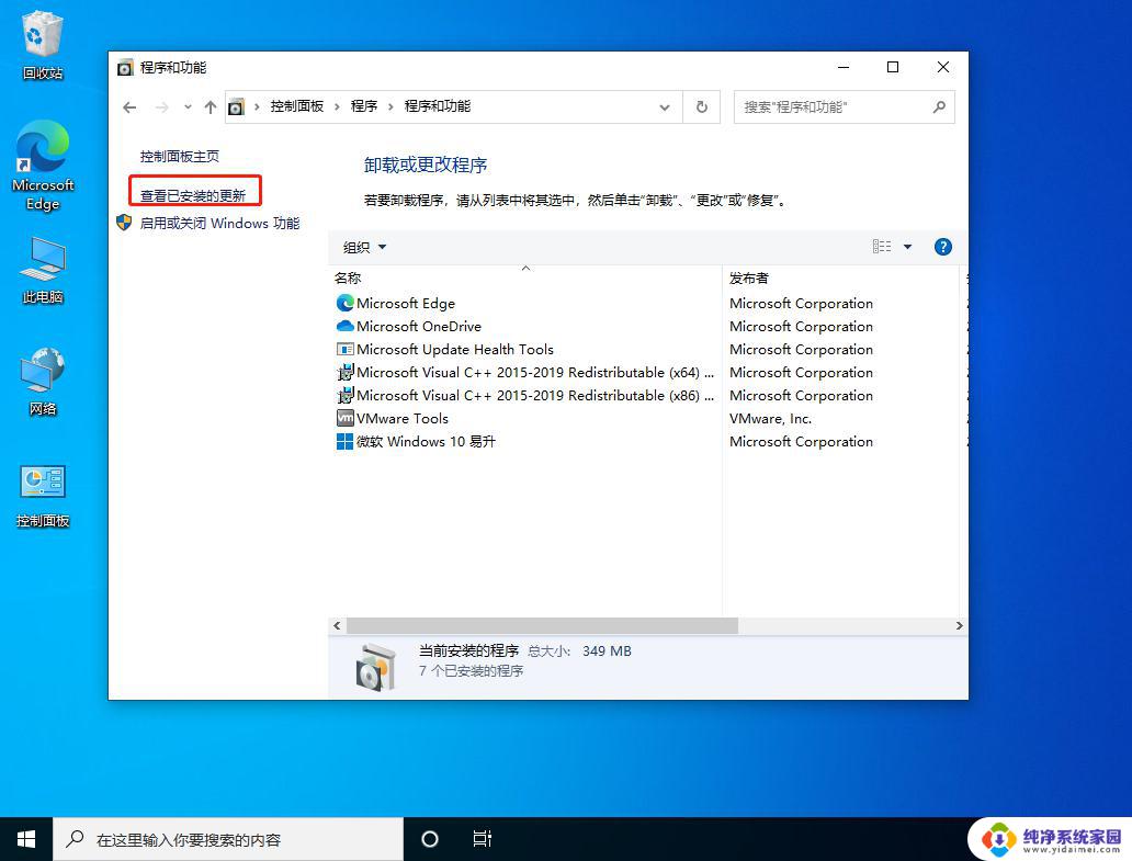 为什么任务栏一直转圈 Win10任务栏一直加载不能点击怎么办