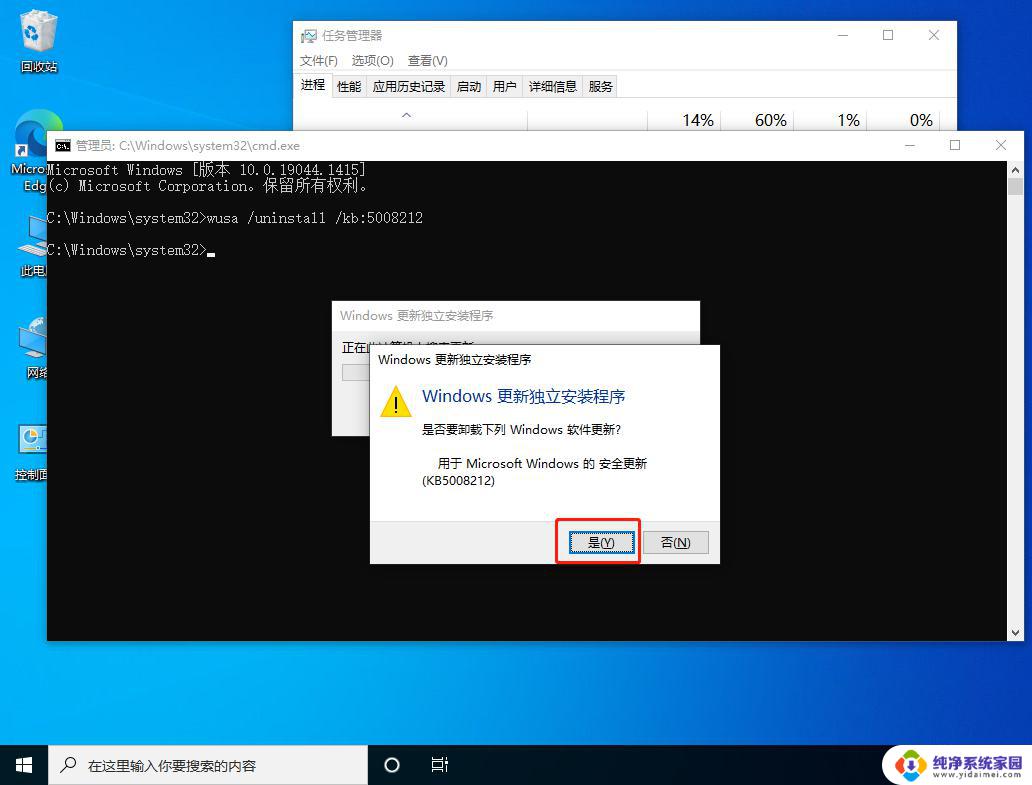 为什么任务栏一直转圈 Win10任务栏一直加载不能点击怎么办