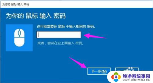 鼠标蓝牙怎么连接笔记本 笔记本电脑蓝牙鼠标连接教程