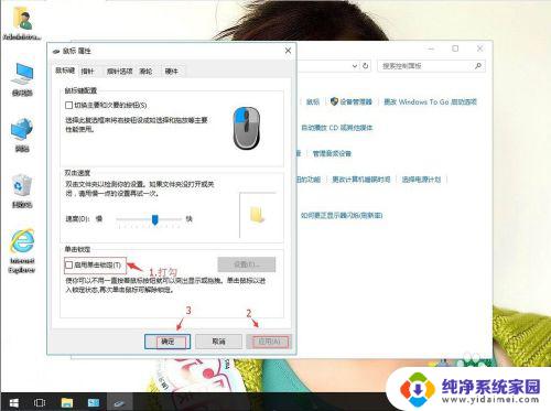 win10鼠标单击变双击了 win10系统鼠标单击失灵怎么办