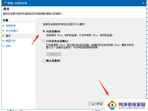 win10防火墙需要使用新应用打开 445端口无法开启的解决办法