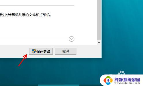 win10 网络发现已关闭 win10网络发现已关闭如何打开