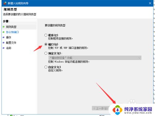 win10防火墙需要使用新应用打开 445端口无法开启的解决办法