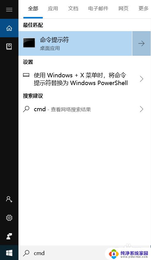 win10怎么进入ping命令 如何在win10电脑上打开ping功能