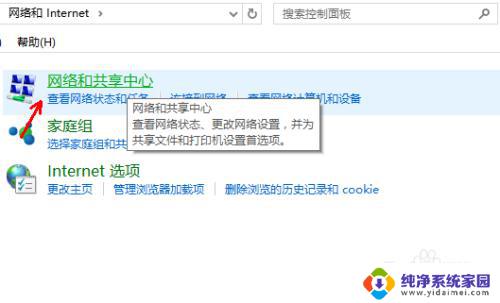 win10 网络发现已关闭 win10网络发现已关闭如何打开