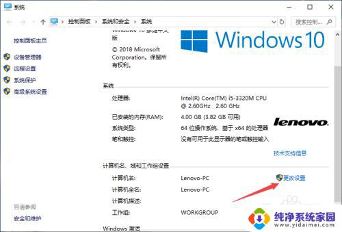 win10 高级系统设置 Win10高级系统设置教程