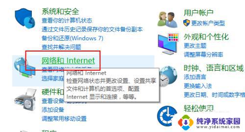 win10 网络发现已关闭 win10网络发现已关闭如何打开