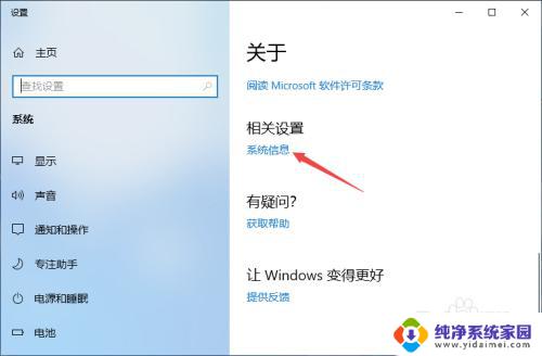 win10 高级系统设置 Win10高级系统设置教程