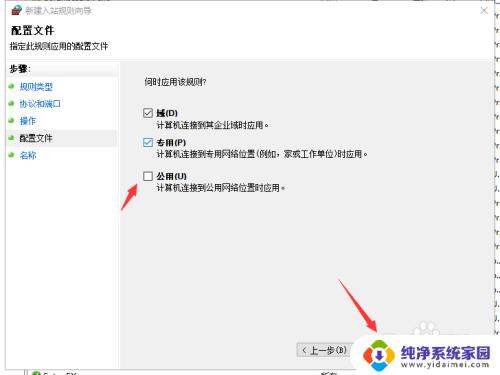 win10防火墙需要使用新应用打开 445端口无法开启的解决办法